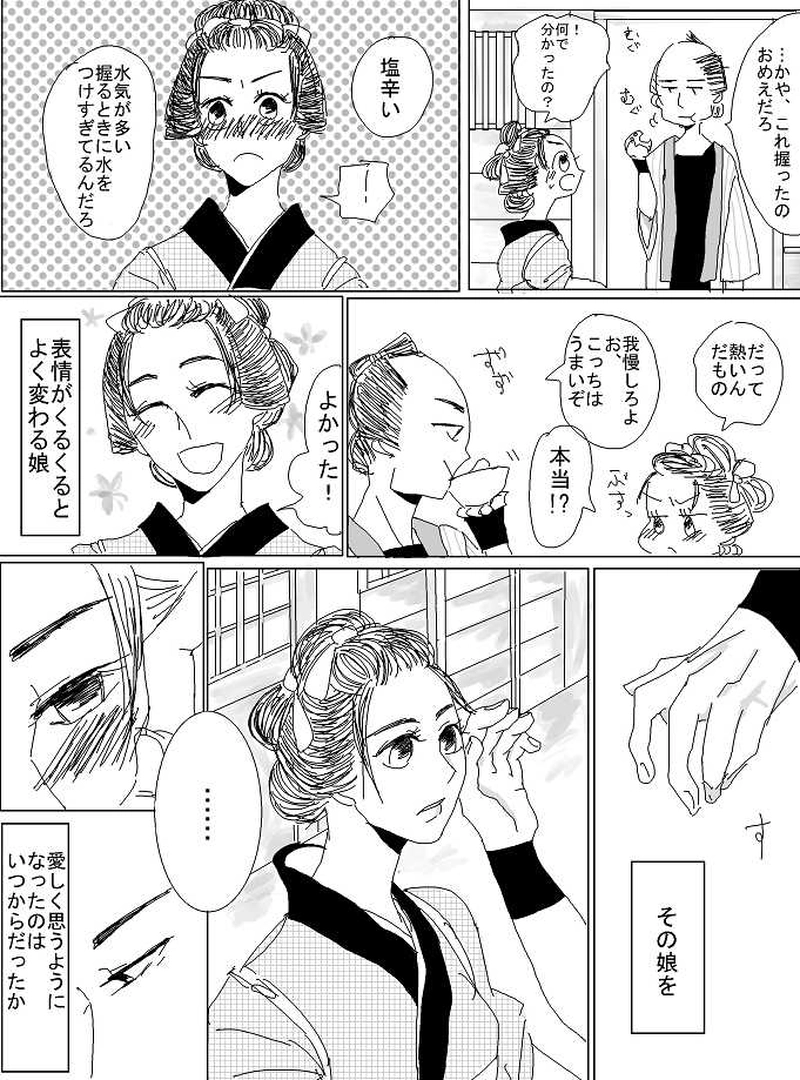 妖もの