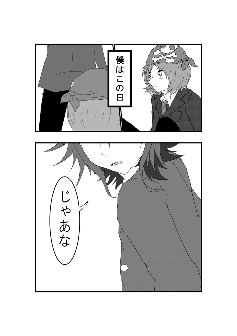 第一匹「うさぎ」