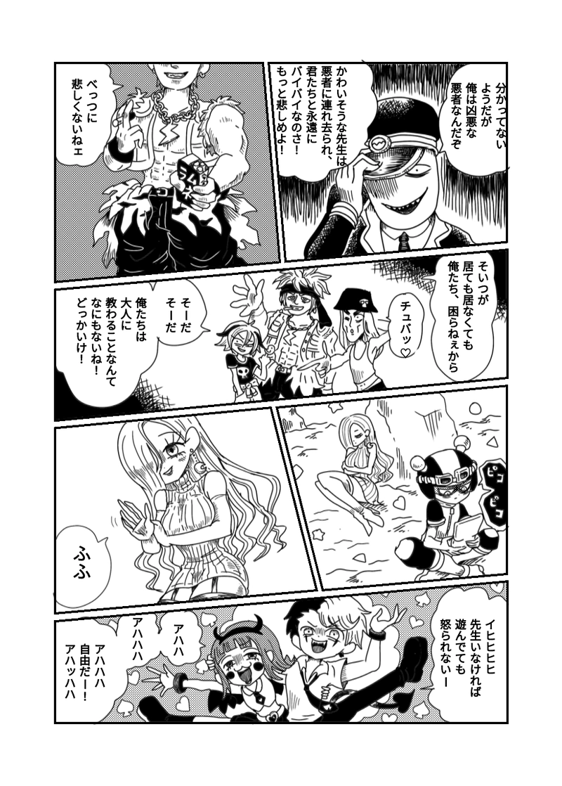 1章　2話　行き先は異世界だ！