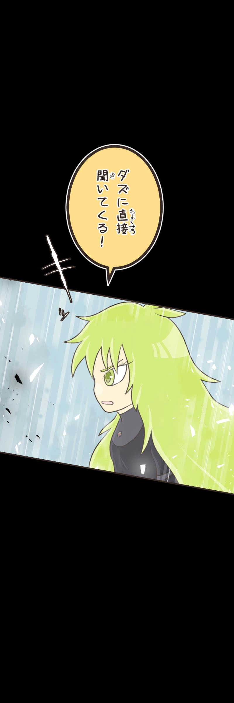 歪んだ瞳（２）後編