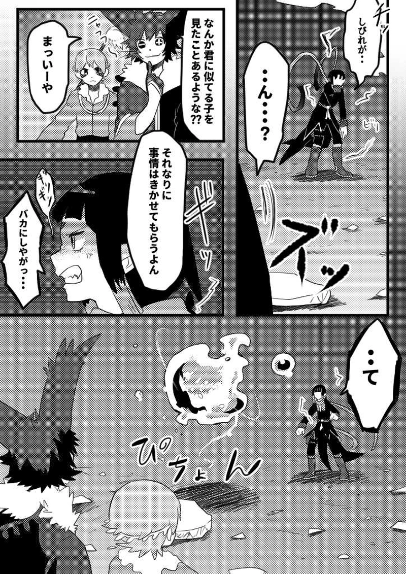 14話　嘘から出た実