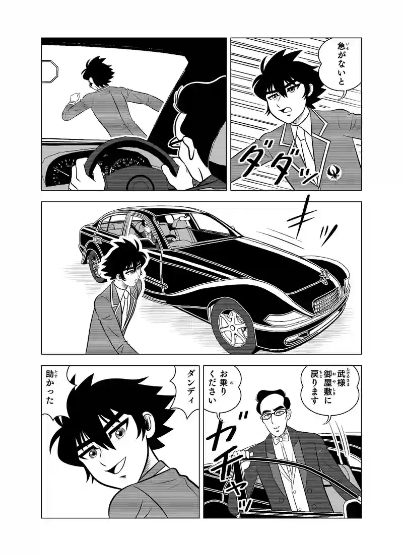 第一話 「侵略者対謎のロボ」