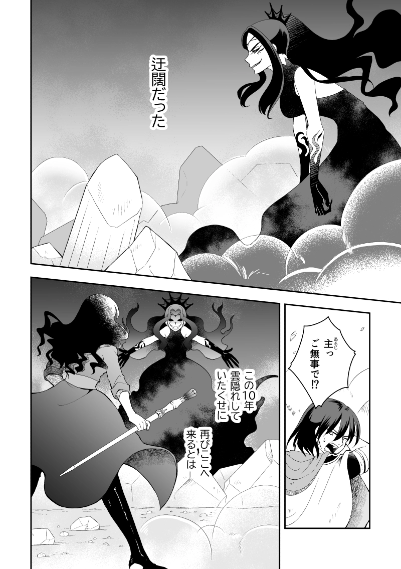 ep.7「動き出す①」