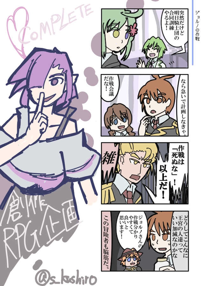 ダイダイ落書き漫画（ダイダイの落命まで）