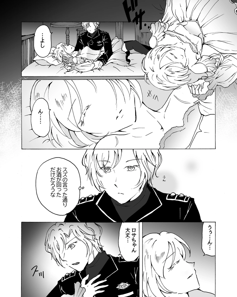 episode23.　甘い時間