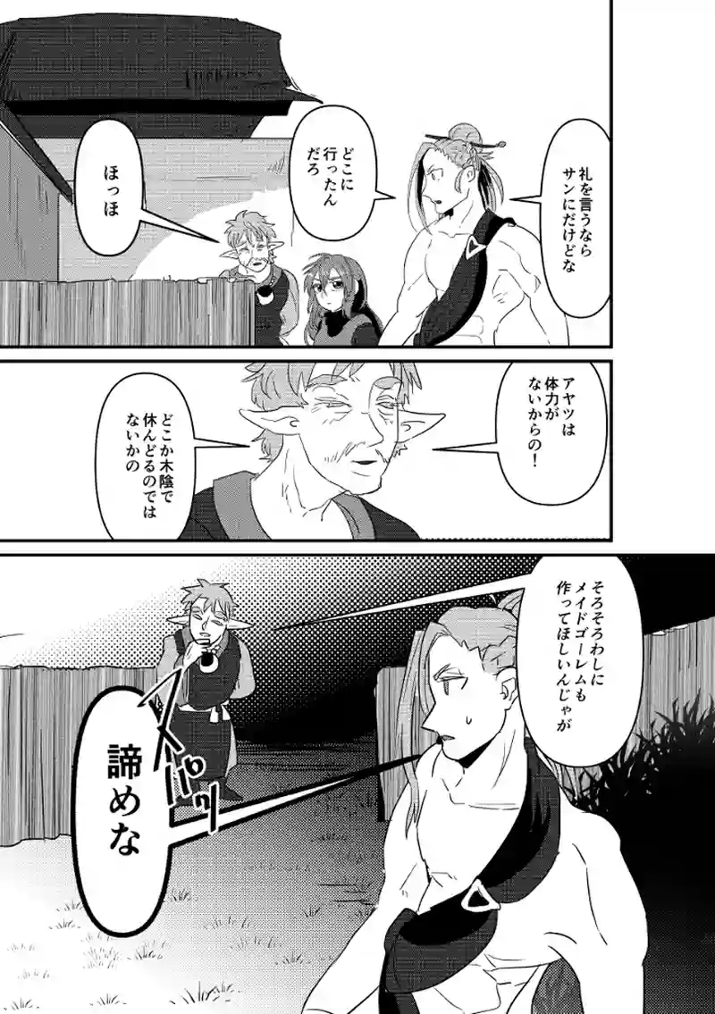 真実を語る