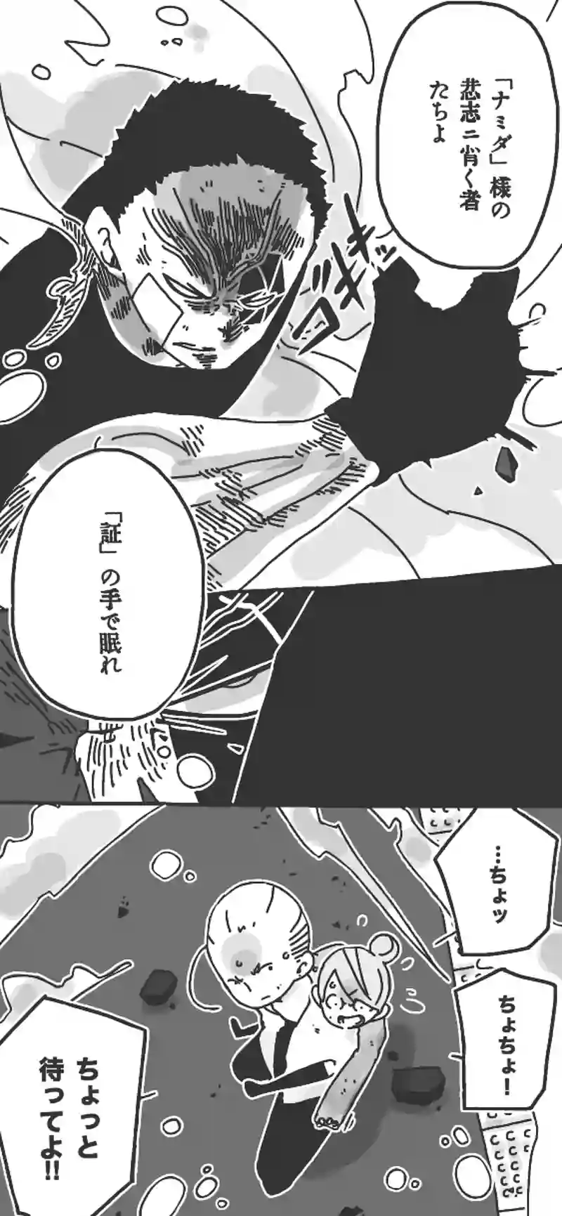 第53話「ロケットヲ打チ上ゲロ！後半②▷」