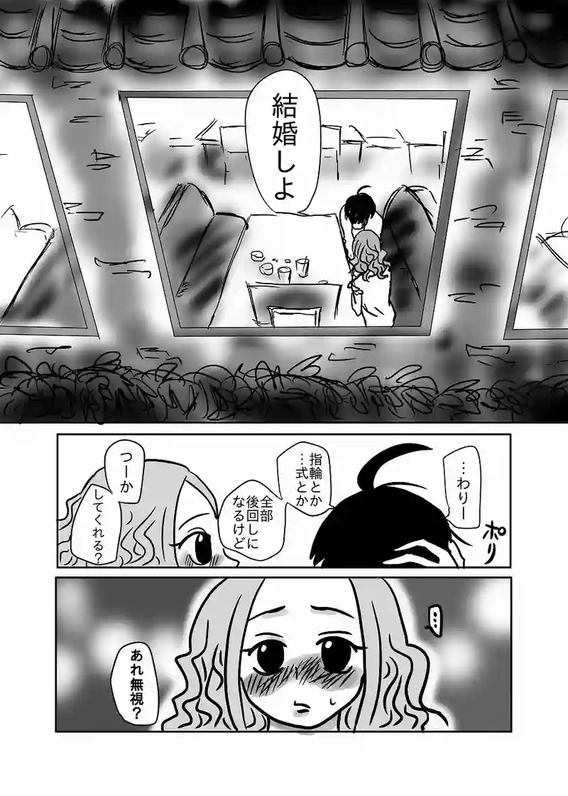 58話「光、と、琴音」
