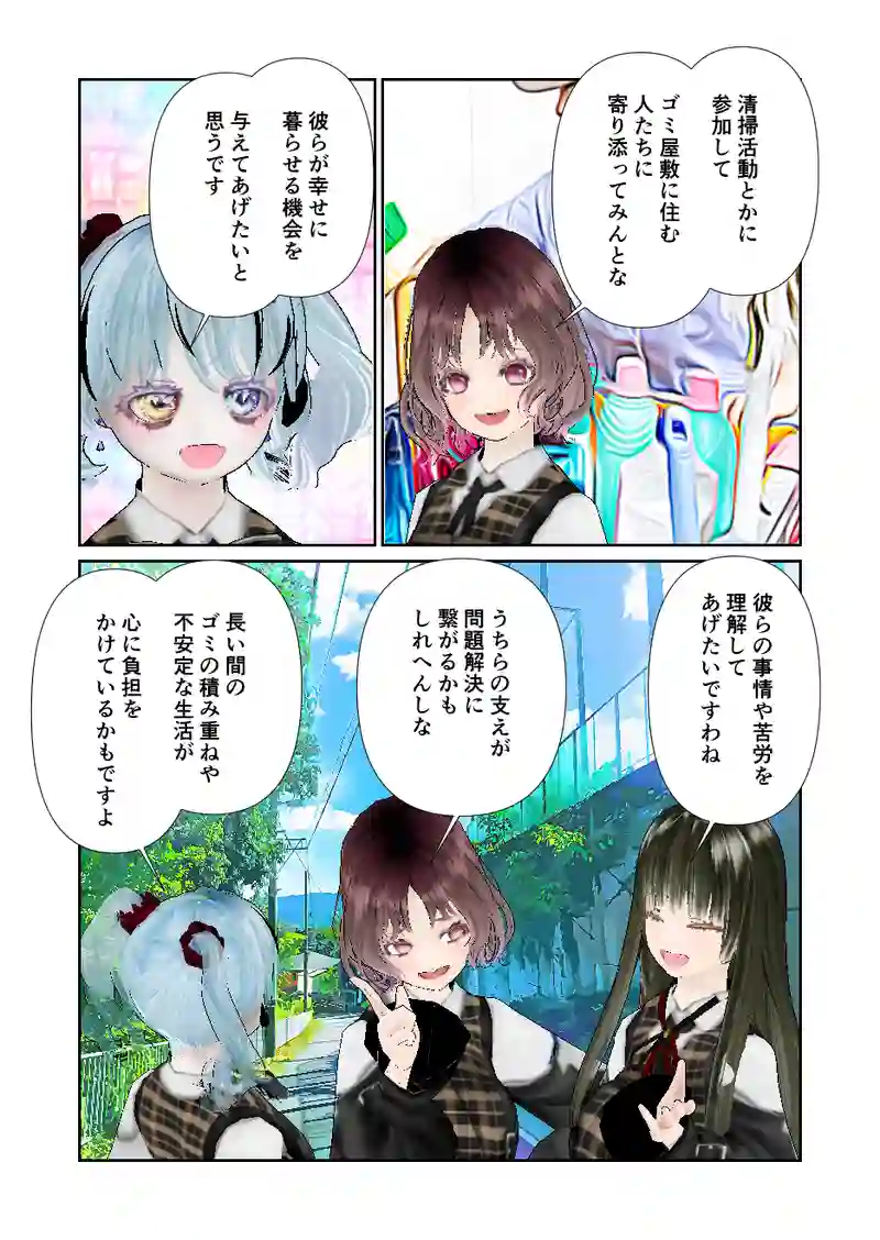 123スローライフ　ごみ屋敷