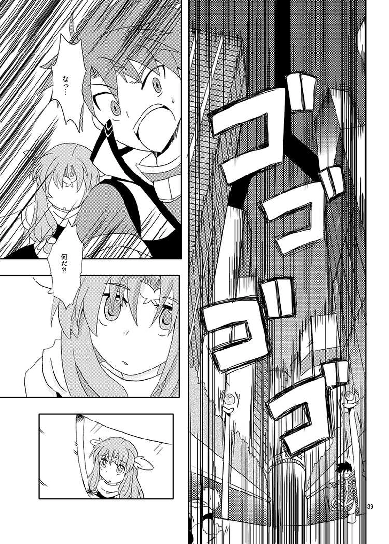 02, 人は綴る、偽りの伝承