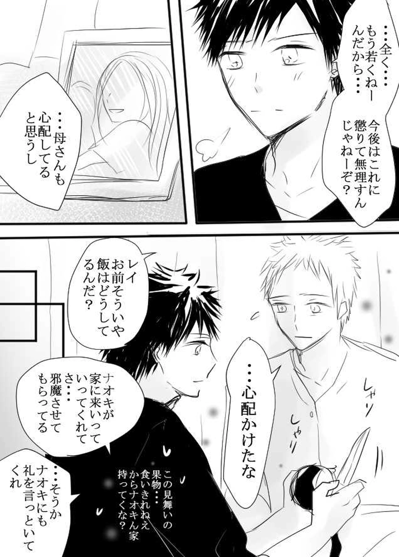 第３話　共に生きる人々　中編