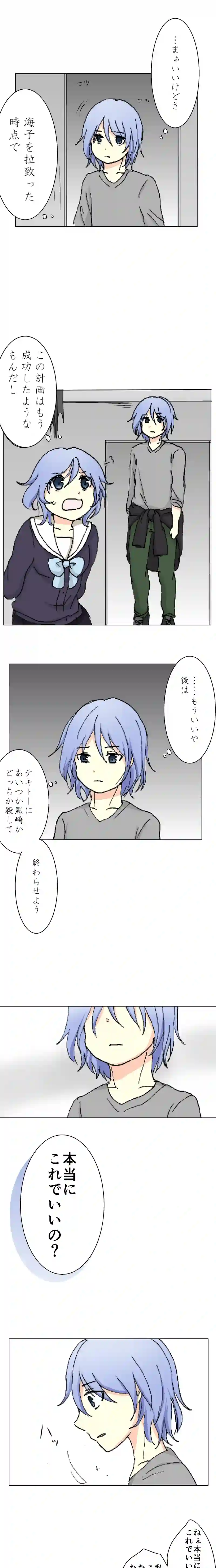 63話　緑色の勧悪懲悪④