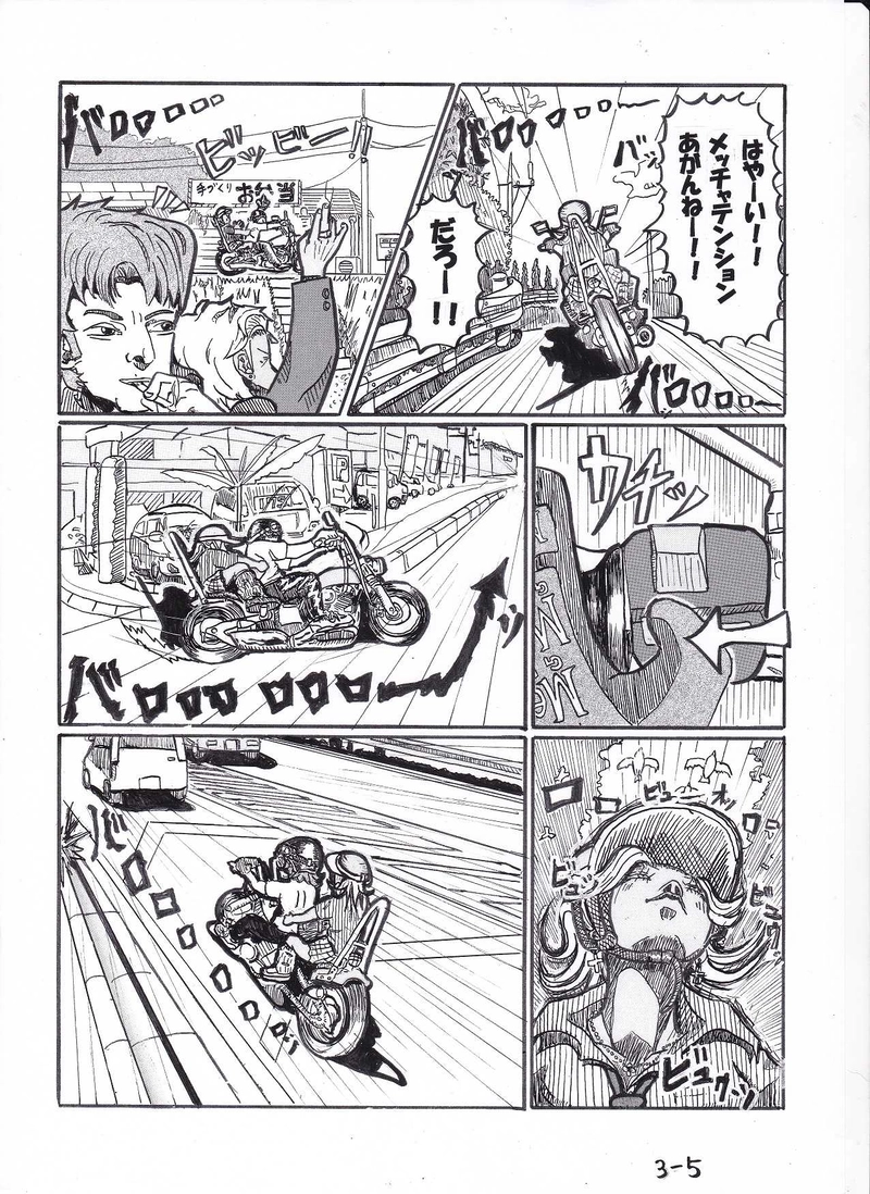 第３話　花のハイスクールライフ！！　後編1