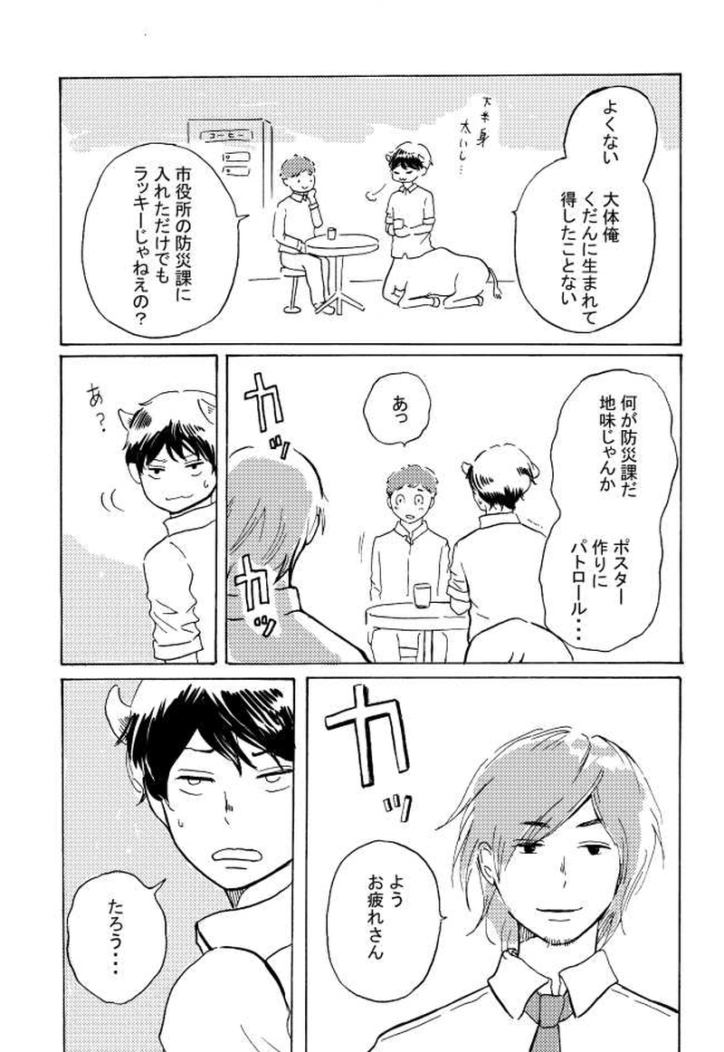 くだんの件くん