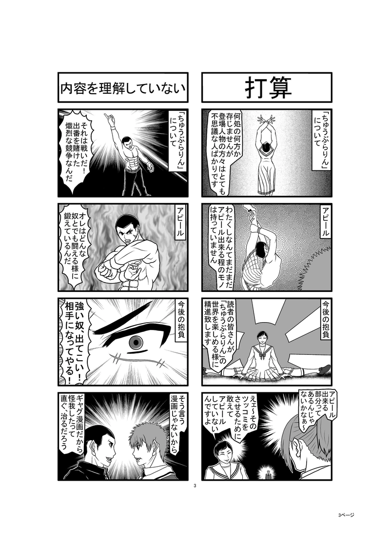 第15話　インタビュー