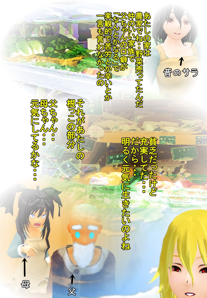 ピュアラー　四章　南国編そのニ