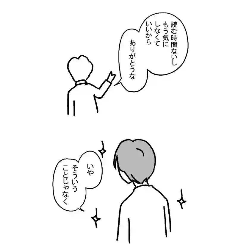 19.カマッテが休んだ日