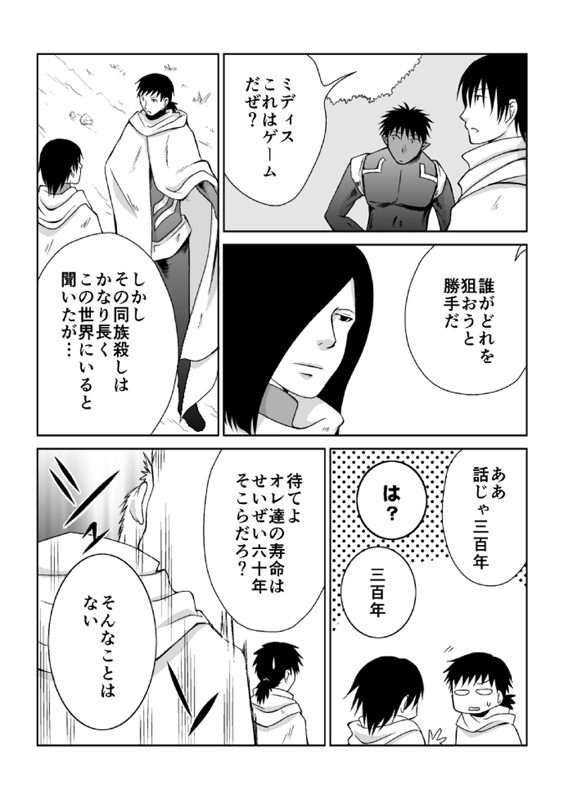 １１話「目覚め・前編」