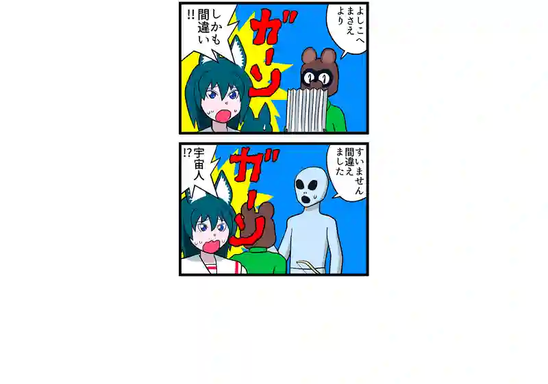 矢文