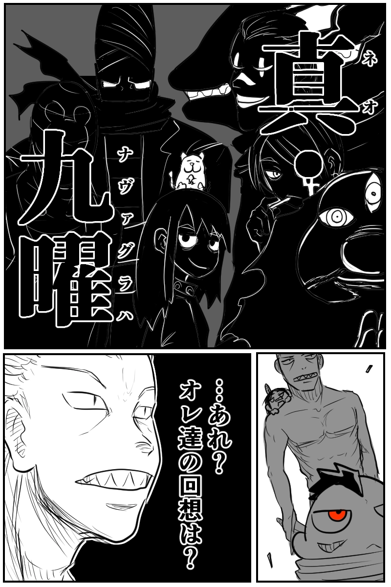 第二十九話Ｂパート