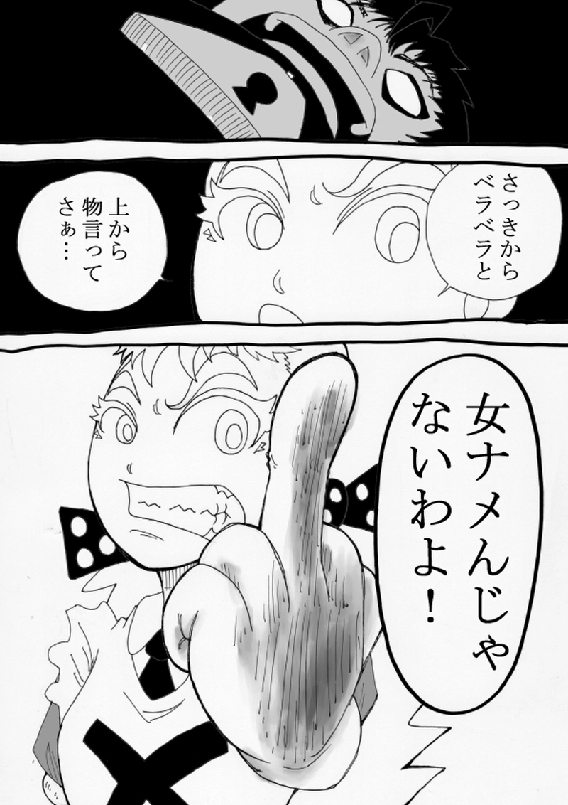 クレイジーアリスＶＳシザー