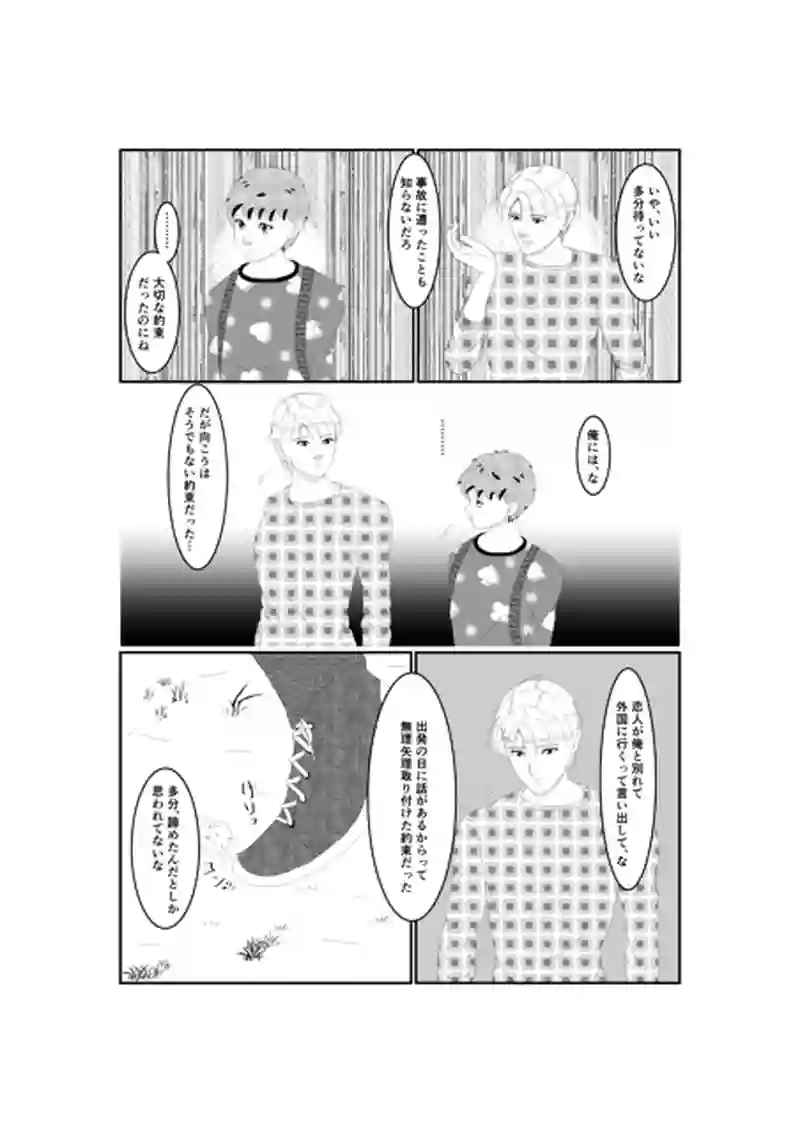 Act -3