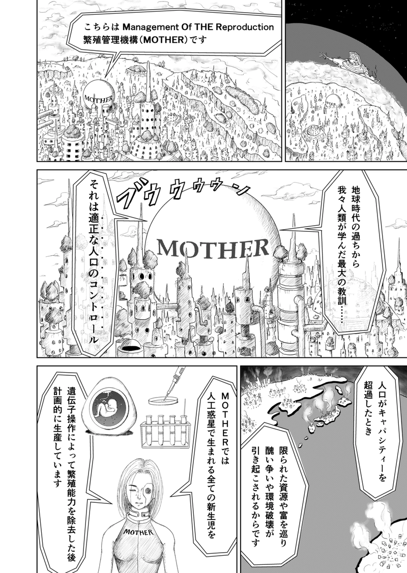 HOMECOMING　第1話（全3話）