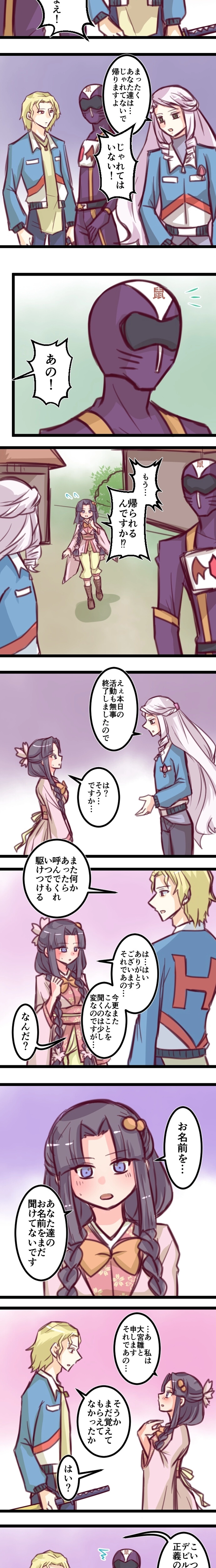 第３２話「名前」