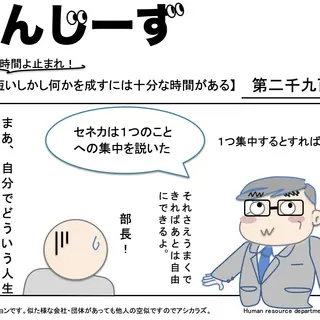 じんじーず第二千九百十話