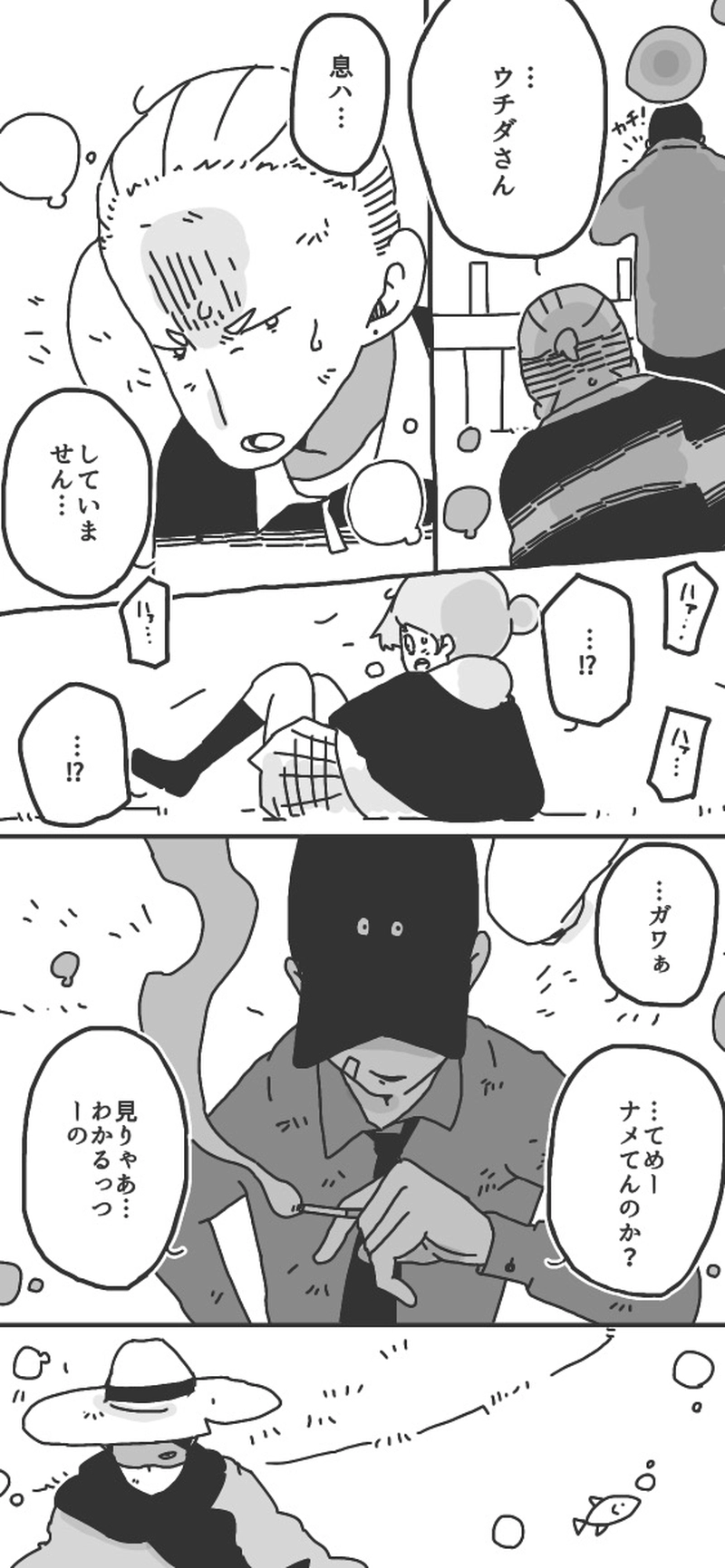 第８話「次ニ貴方ト話スコト▷」