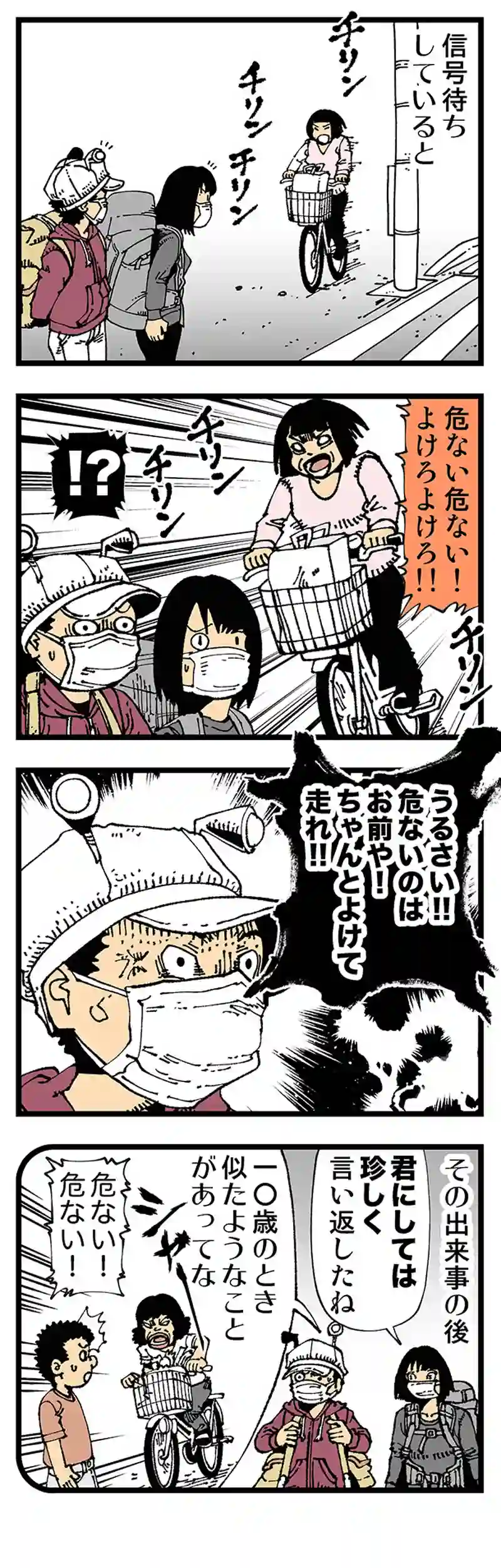 【普通】四〇年越し関係ない人に言い返す