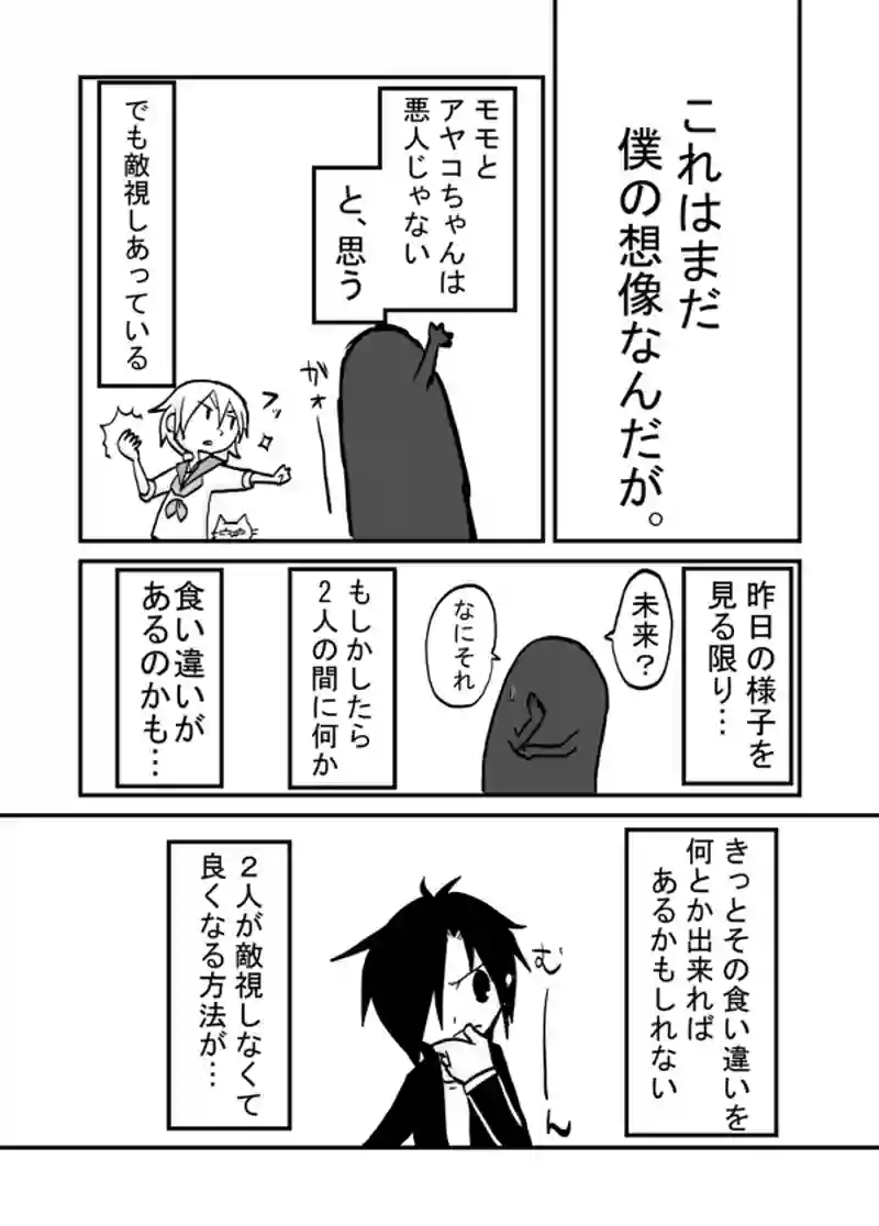  １３話：愉快な幼馴染
