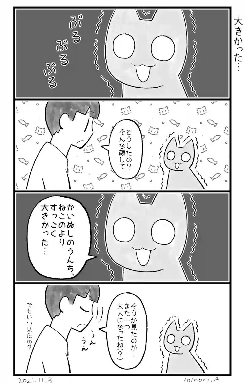 ねこがねころんだ10