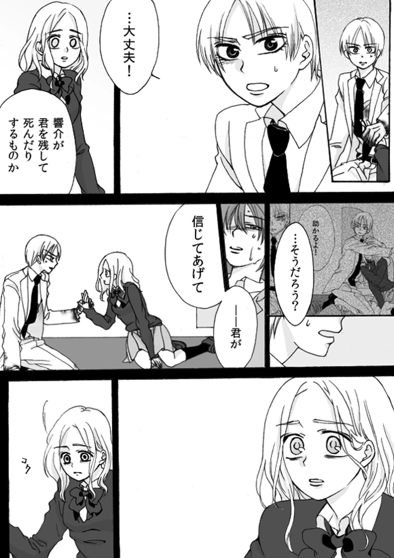 第５章　part７「D」