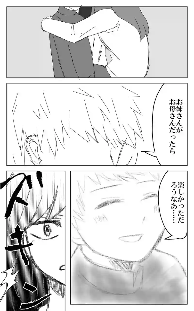 ２５話
