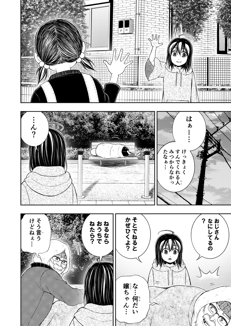 第1話｢ハル、入居者を探す｣