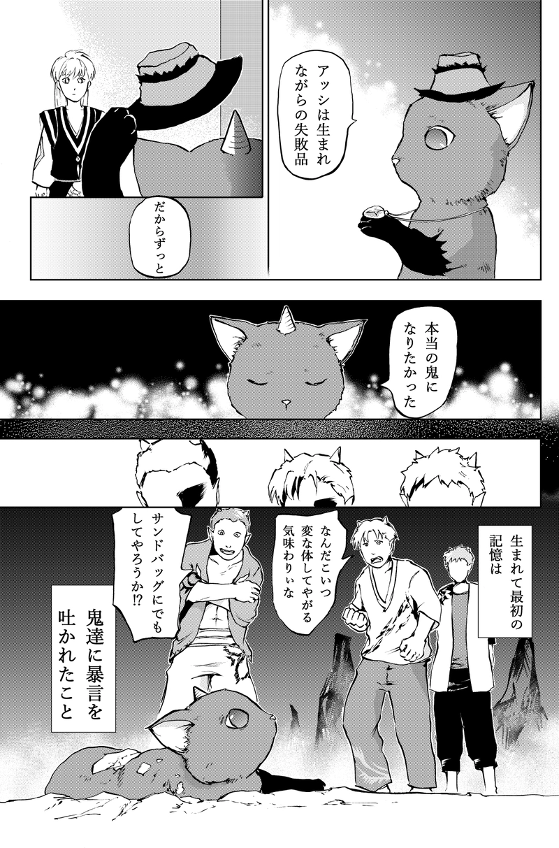 27話カヤ出生