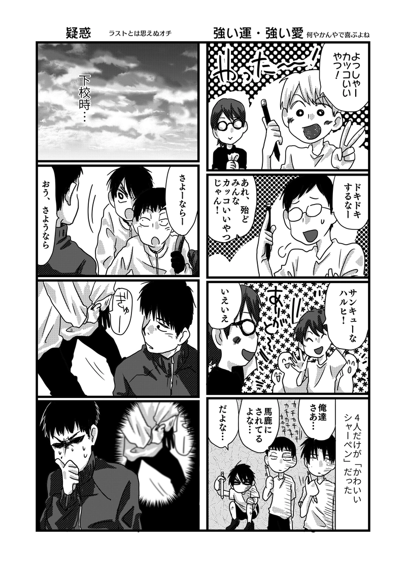 #15 バスケ部はつづくよどこまでも