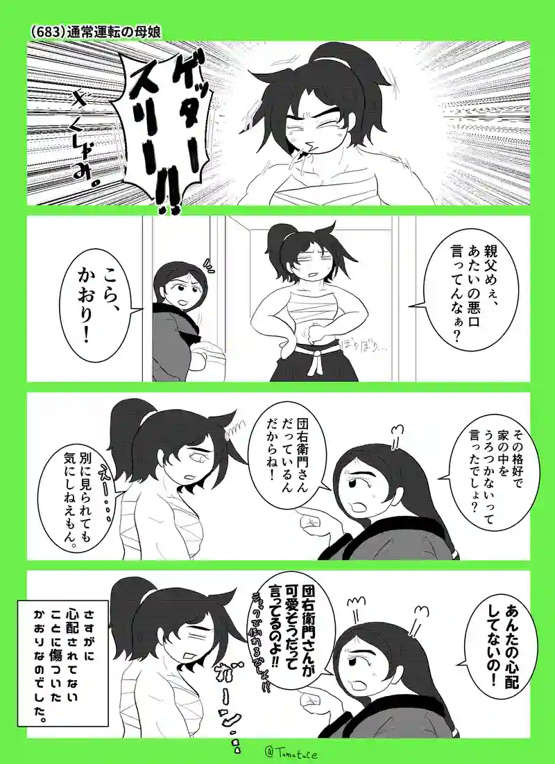 第二十五話「始まれ青春！」の巻【前編】