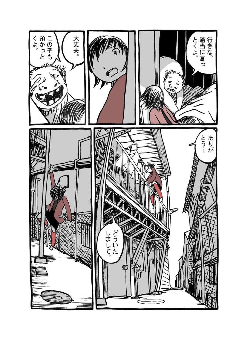 一話目「戦争への道」