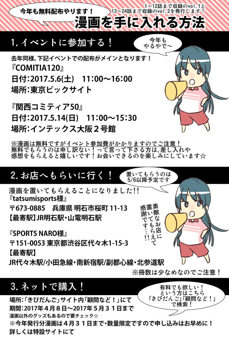 第二十七話：ペアの相性