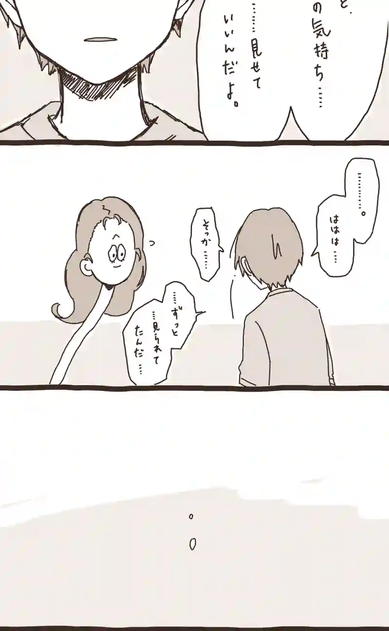 13. のぶくんと妖怪ろっ子