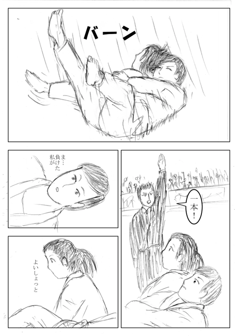 第１０話　サンビスト空部涼子