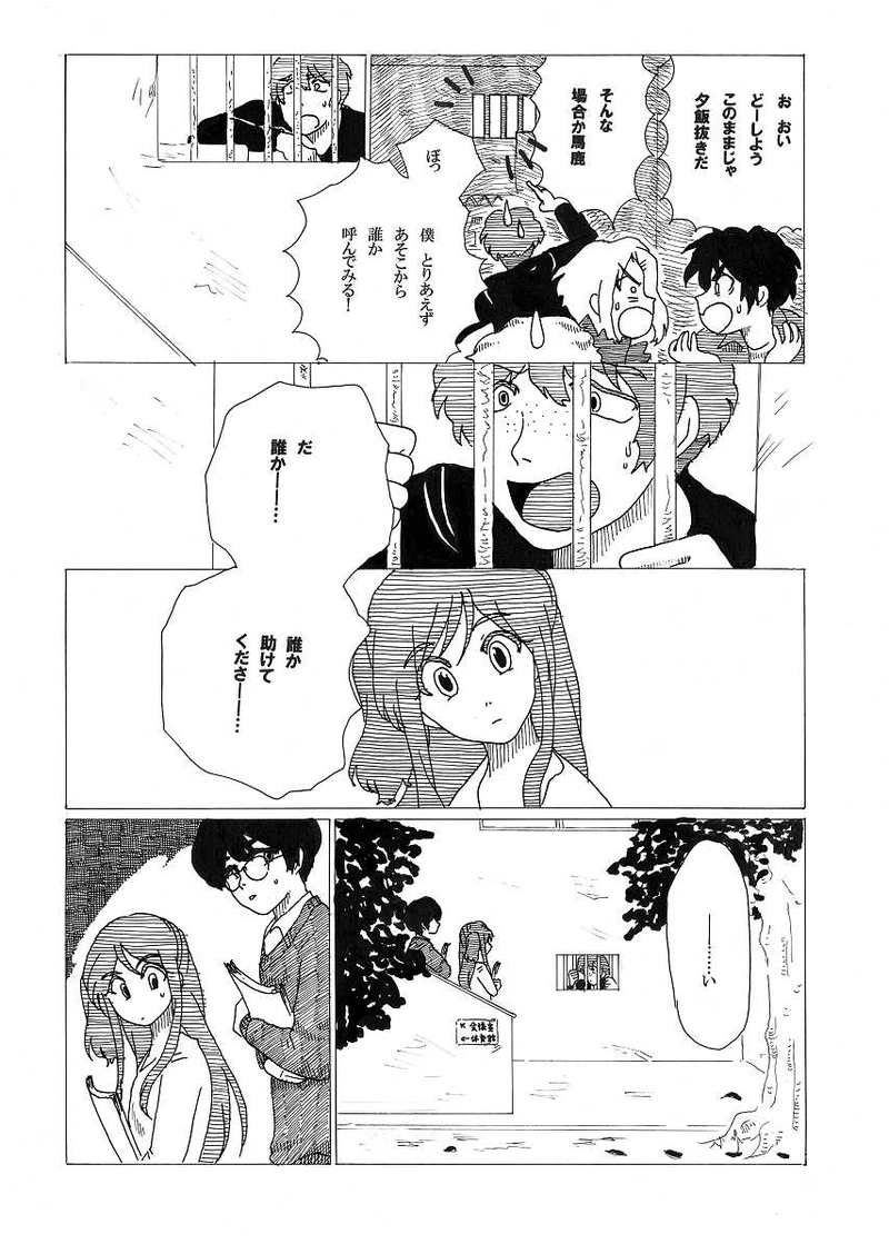 七不思議と開かずの間