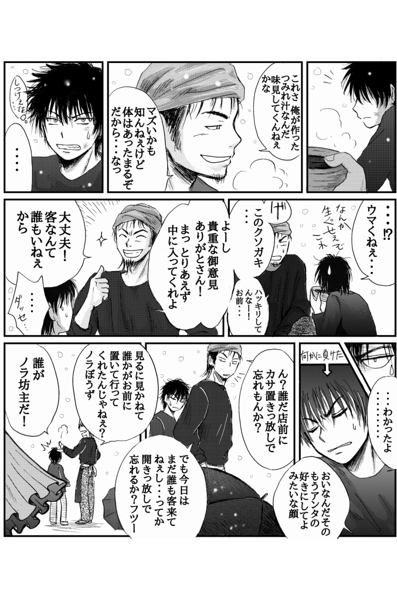 モジョモジョ鬼羅々さん✧２