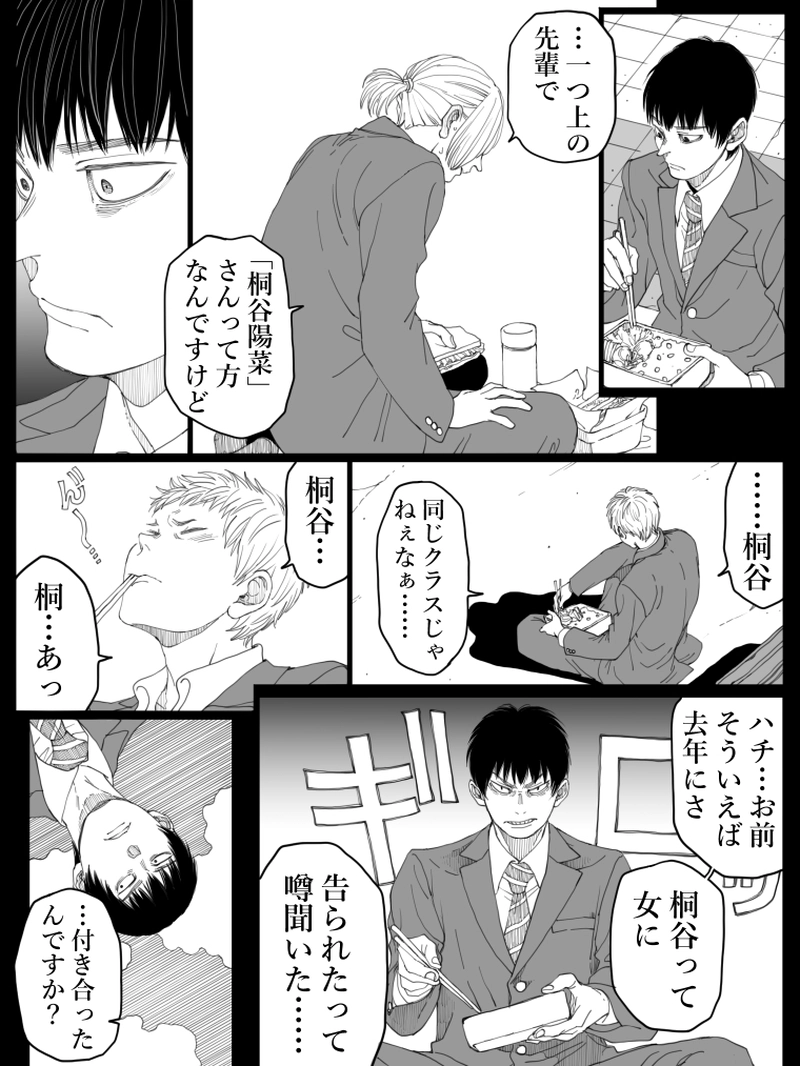 藤ヶ崎スペクタクル　13話