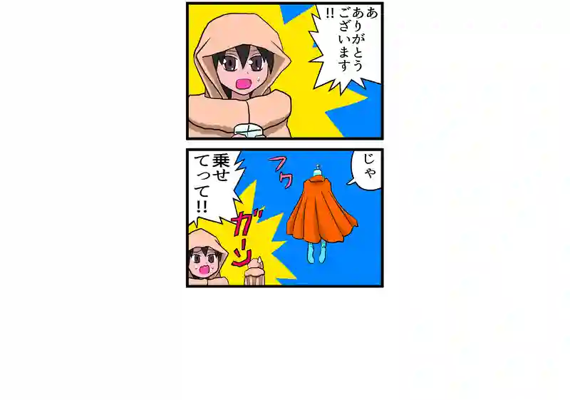 水マン