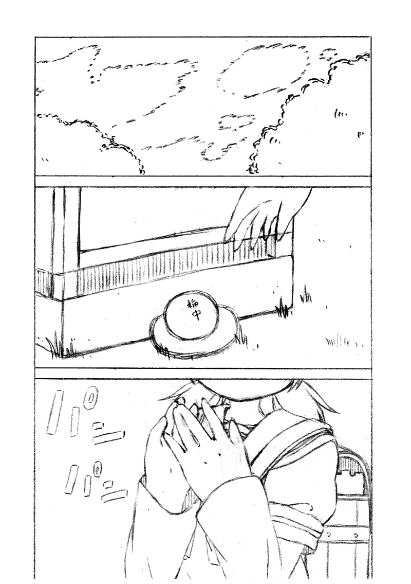 第１話 氏神さまと小学生