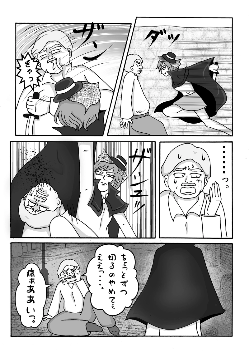 第２話　鬼上司ですっ！