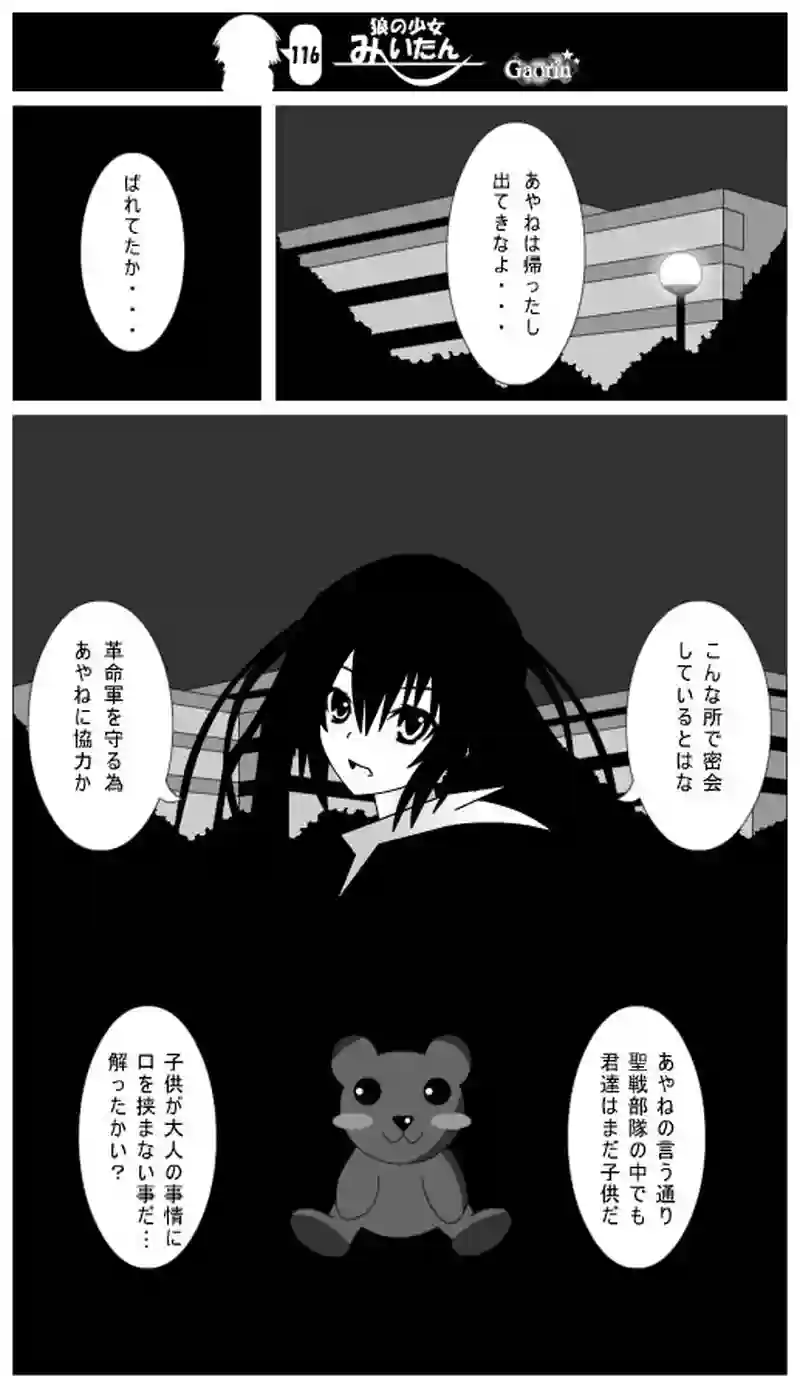 第116話
